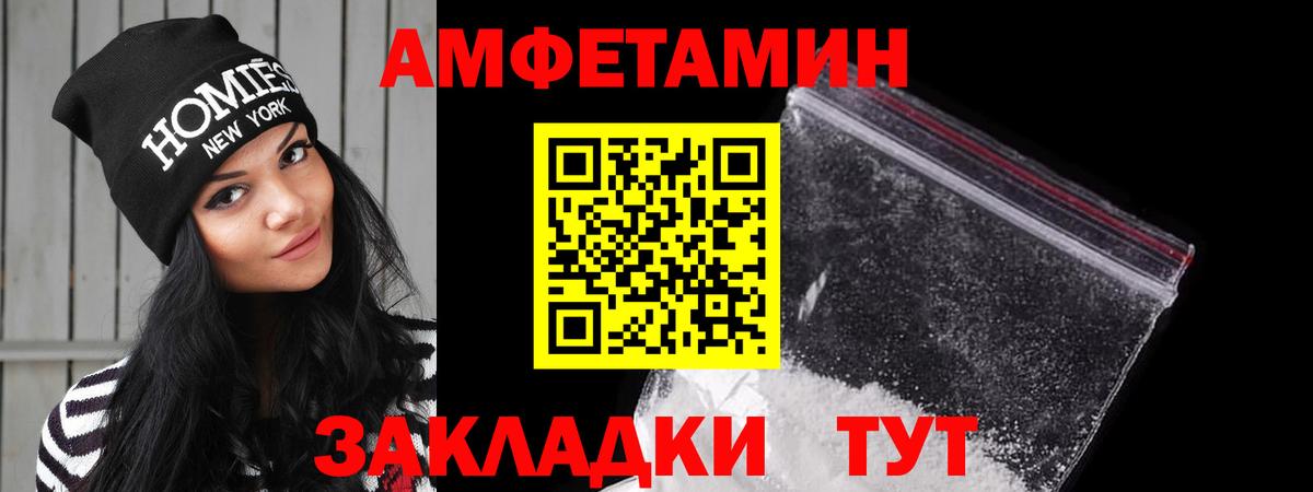 АМФЕТАМИН  Вход с VPN  Кунгур  Амфетамин VHQ 