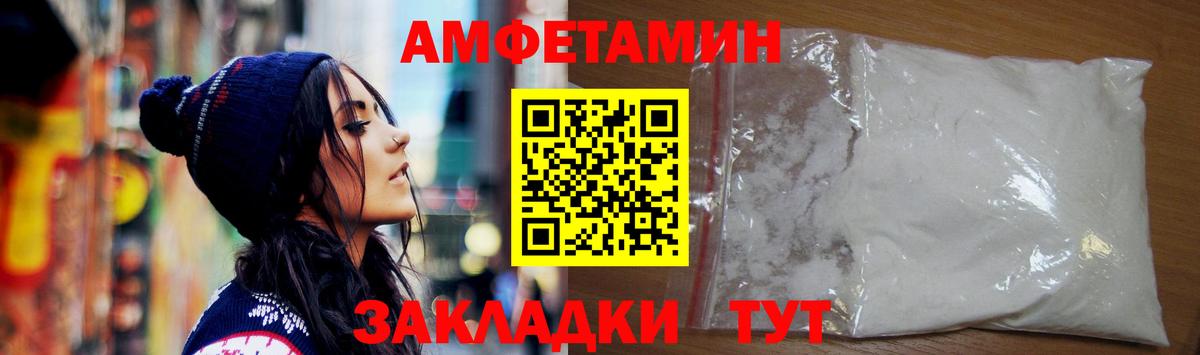 Амфетамин Premium Кунгур