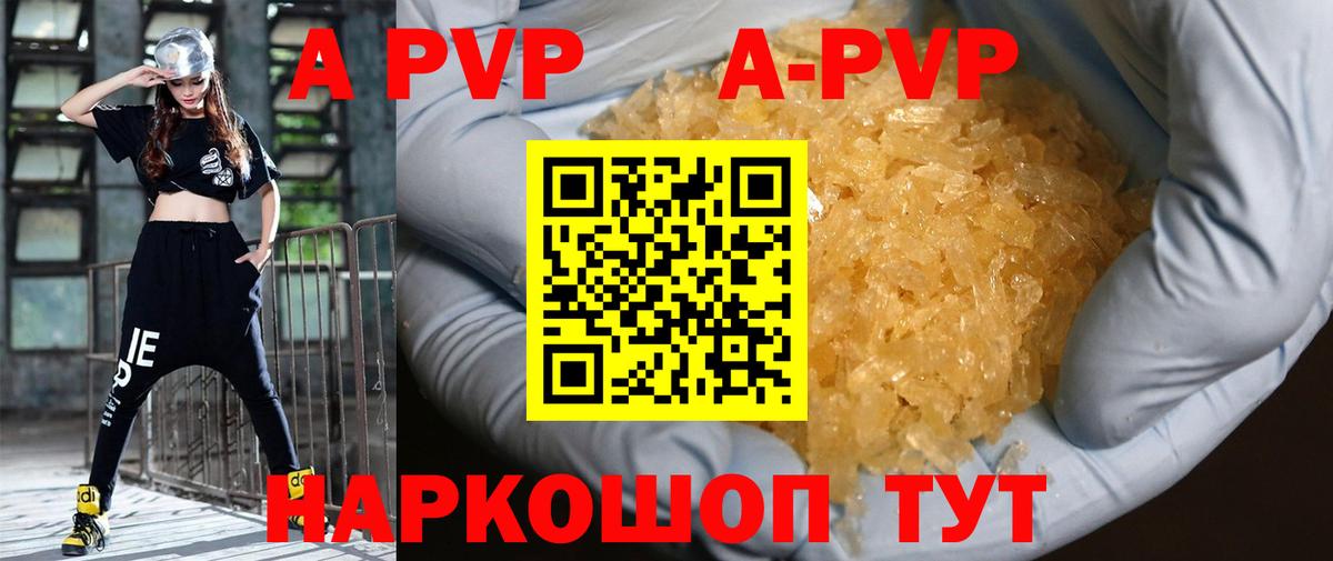 Alfa_PVP мука Кунгур