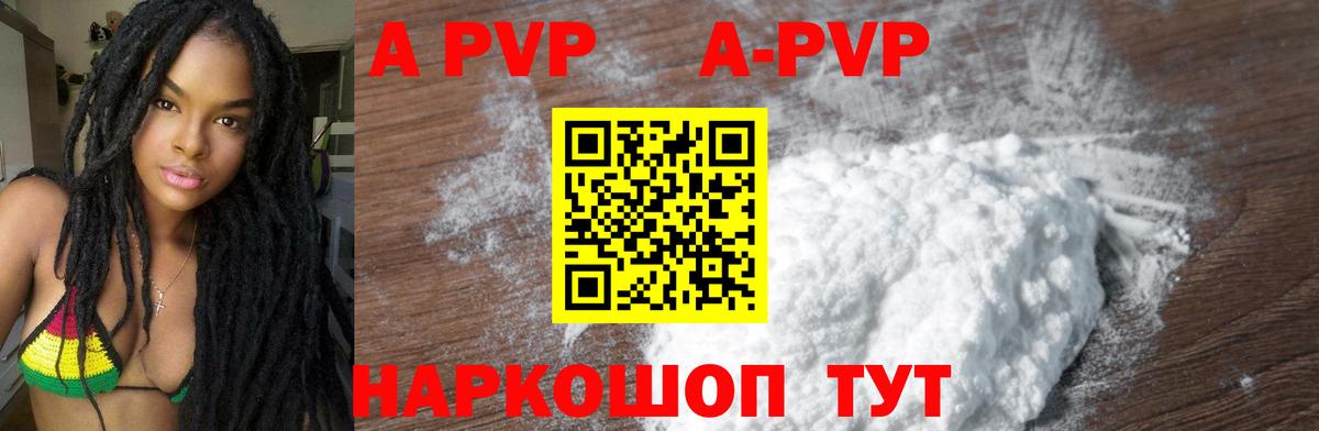 Альфа ПВП крисы CK  Вход с VPN  Alpha PVP  Альфа ПВП СК КРИС  Кунгур  закладки  Альфа ПВП Соль 