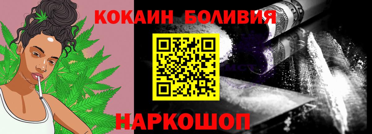 Кунгур  Cocaine Перу  Кокаин Боливия  Вход с VPN 