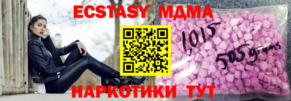 Ecstasy 99% Кунгур