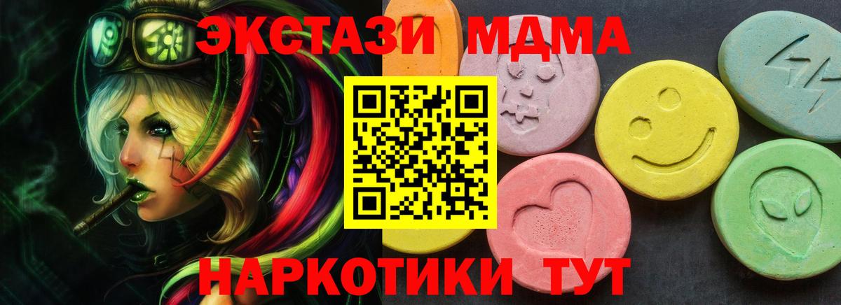 Ecstasy XTC  Ecstasy XTC  Кунгур  Вход с VPN 