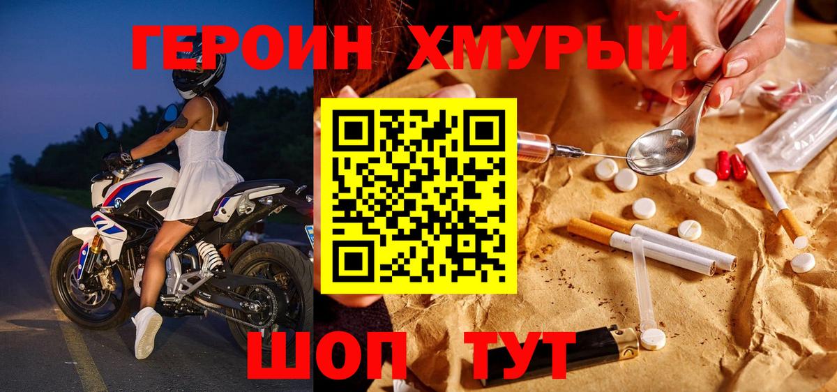 Героин Афган Кунгур