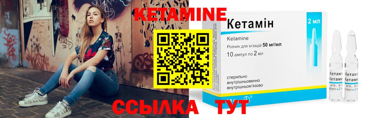 Кетамин VHQ  Вход с VPN  Кунгур 