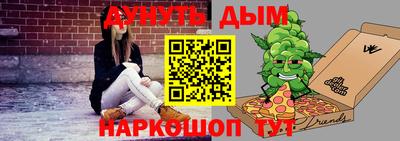 гашишное масло Волжский