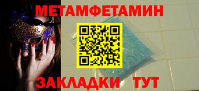 амфетамин Волгодонск