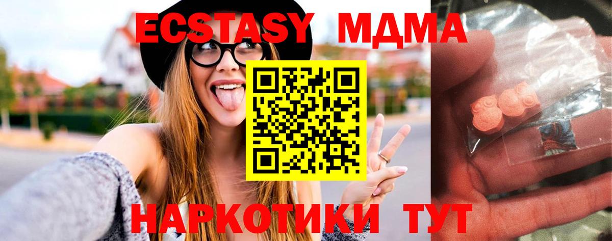 MDMA Molly  Вход с VPN  MDMA  Кунгур  МДМА VHQ 
