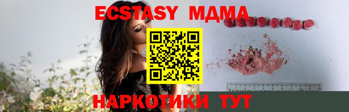 МДМА Molly Кунгур