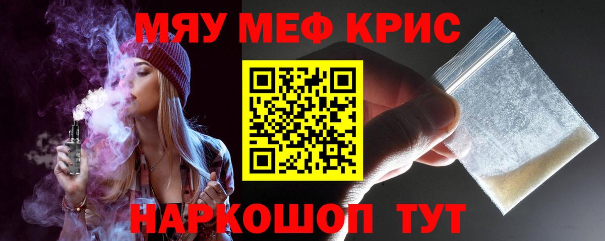 Мефедрон Кунгур