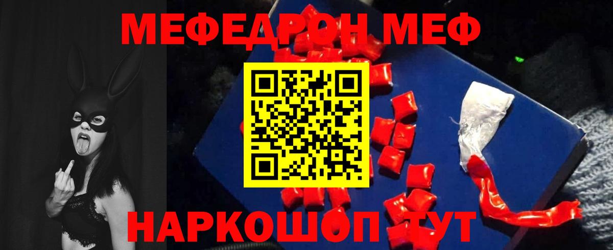 Меф mephedrone  Меф  Кунгур  Вход с VPN  Меф  МЕФ VHQ 