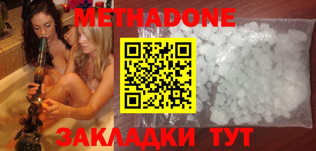 Кунгур  Метадон мёд  Метадон VHQ  Вход с VPN 