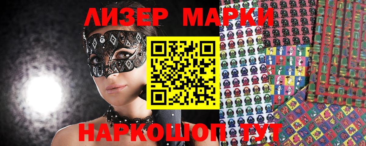 Марки 25I-NBOMe 1,8мг  Вход с VPN  Кунгур 