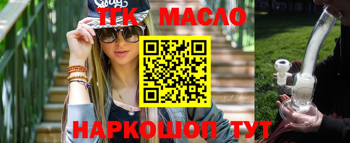 Дистиллят ТГК гашишное масло  Дистиллят ТГК концентрат  Кунгур  даркнет сайт  Вход с VPN 